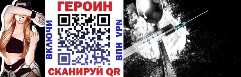 мориарти формула  Белокуриха  ГЕРОИН белый 