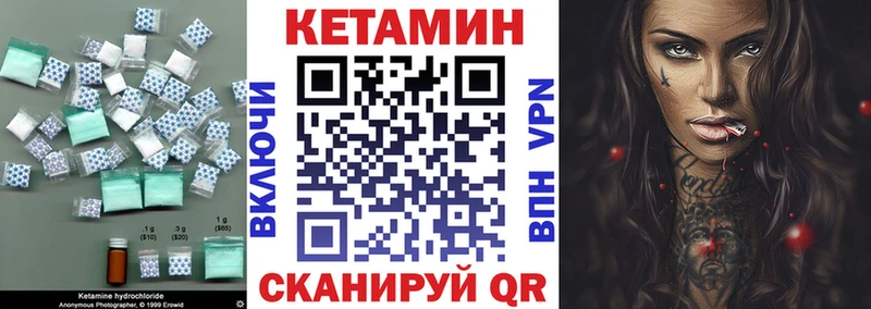 КЕТАМИН VHQ Белокуриха