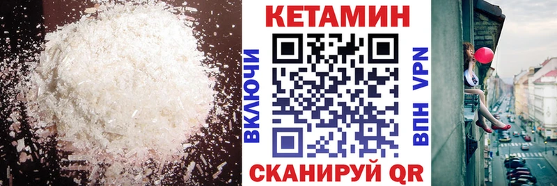 КЕТАМИН VHQ  магазин продажи наркотиков  Белокуриха 