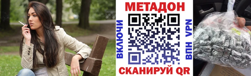 где продают   Белокуриха  Метадон methadone 